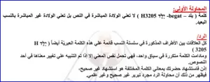 المطرقة والسندان تعليقاً على ما يسمى بـ بحث! - يعقوب مختاري وقينان