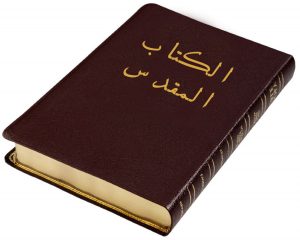  ضياع النسخ الاصلية للكتاب المقدس شبهة والرد عليها