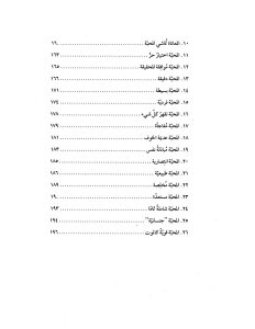 كتاب فلسفات الحياة الثلاث PDF (بحسب أسفار الجامعة وأيوب ونشيد الأنشاد) - بيتر كريفت