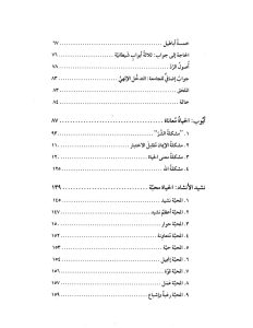 كتاب فلسفات الحياة الثلاث PDF (بحسب أسفار الجامعة وأيوب ونشيد الأنشاد) - بيتر كريفت