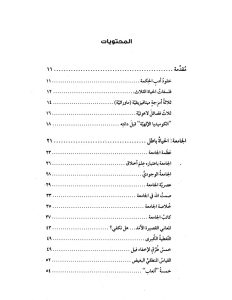 كتاب فلسفات الحياة الثلاث PDF (بحسب أسفار الجامعة وأيوب ونشيد الأنشاد) - بيتر كريفت