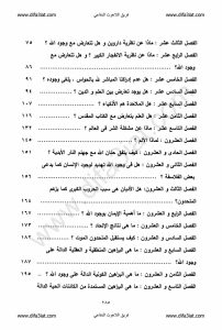 كتاب وجود الله حقيقة أم خرافة؟ PDF القس بيشوي حلمي