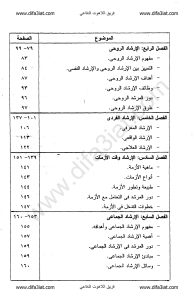 كتاب الارشاد الكنسي PDF أسس نظرية وتطبيقات عملية - د. جمال شحاتة حبيب