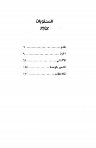 كتاب المشاعر الجريحة PDF - جون هانت