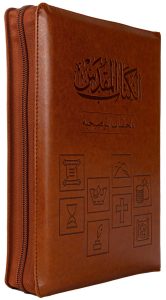 الكتاب المقدس بالخلفيات التوضيحية PDF