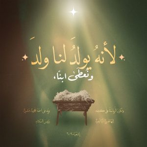 هل اشعياء 9: 6 لا تتحدث عن ملك إلهي (او المسيح)؟ - دكتور مايكل براون