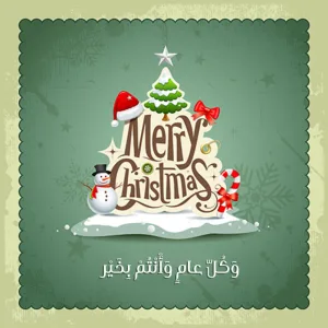 صور عيد الميلاد 2024 Christmas Pictures